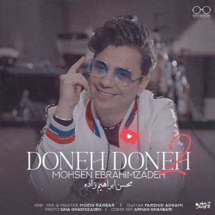 دانلود آهنگ جدید محسن ابراهیم زداه تب عشق (دونه دونه 2)
