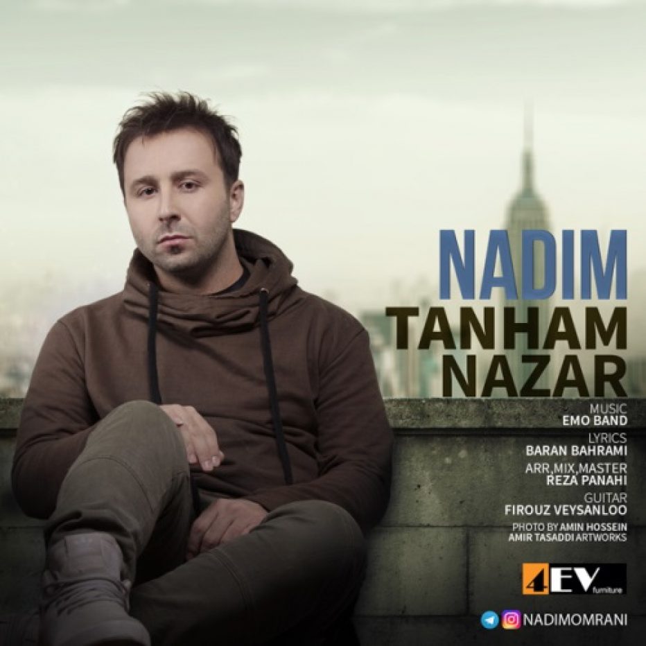 ندیم تنهام نذار