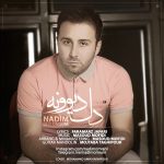 ندیم کی باعثش شده