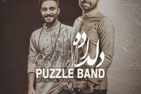 دانلود آهنگ جدید پازل دلداده