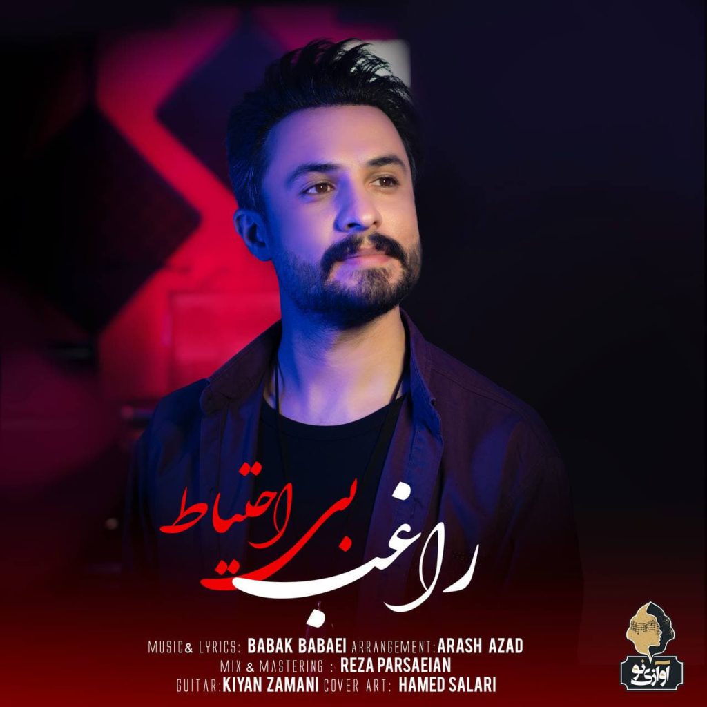 راغب مسافر ماه