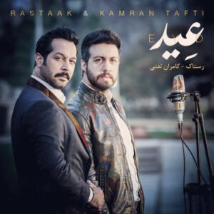 رستاک و کامران تفتی عید