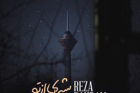 رضا بهرام شب های بعد از تو