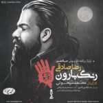 از عشق بگو