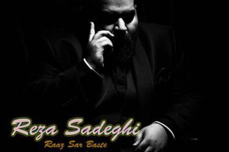 رضا صادقی راز سر بسته