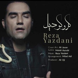 غرق میشم