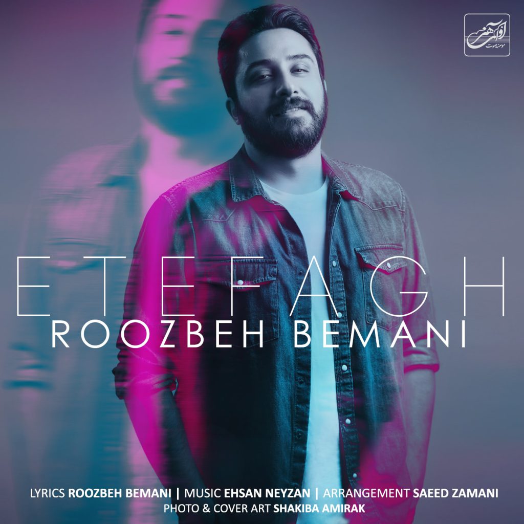 روزبه بمانی اتفاق