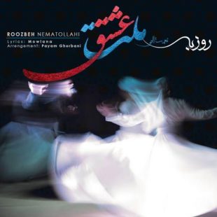 روزبه نعمت الهی ملت عشق