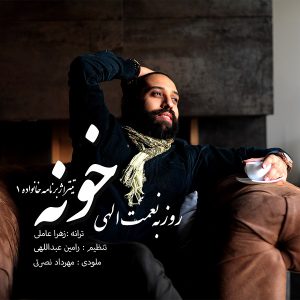 امروزی ها