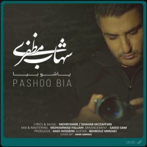 اینجوری نگو