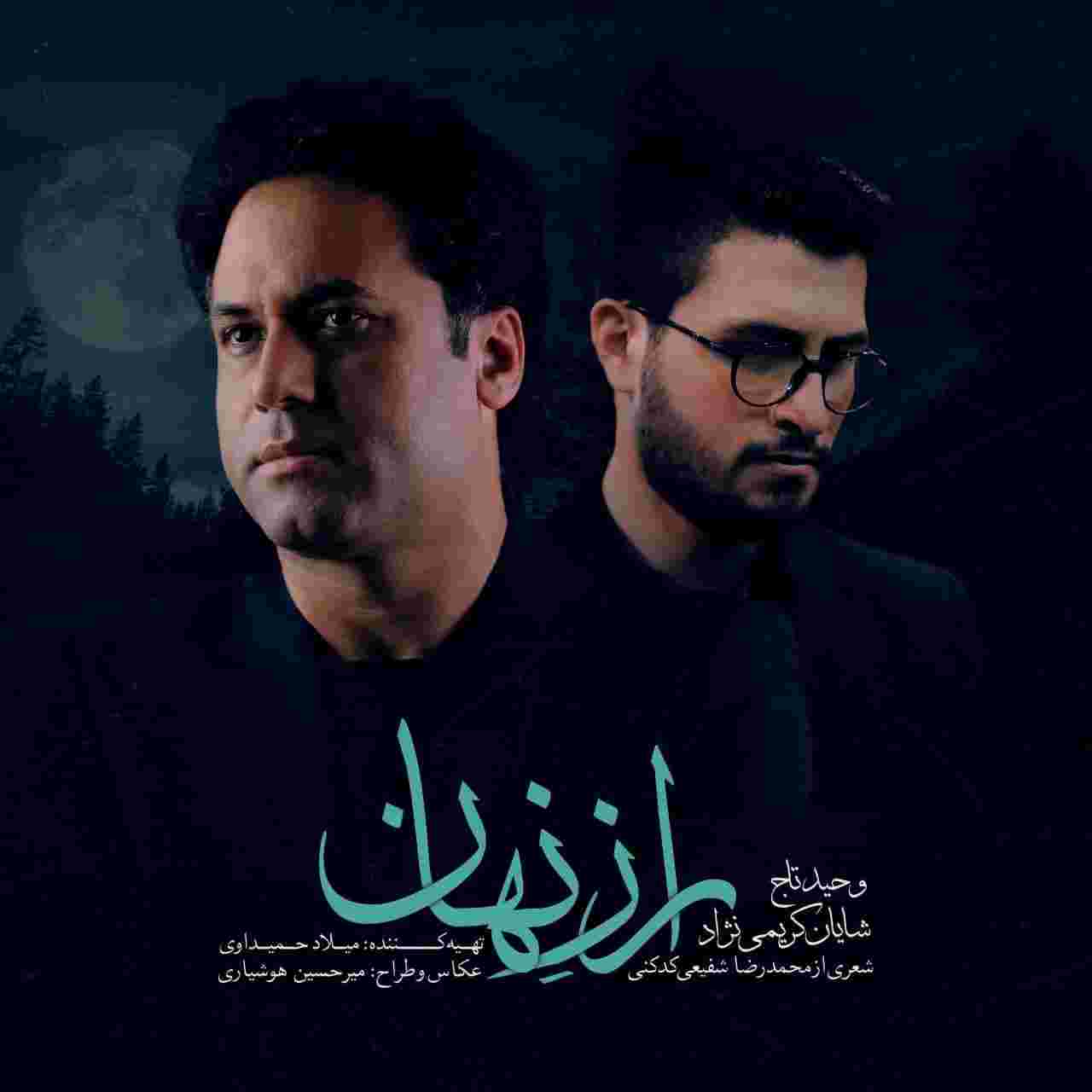 دانلود آهنگ جدید وحید تاج راز نهان