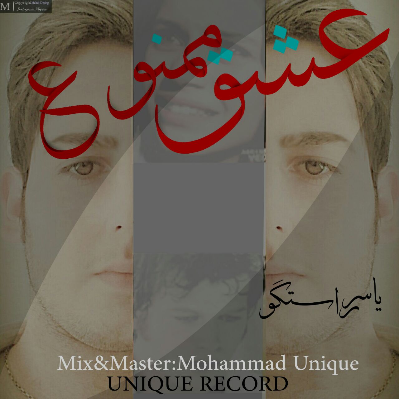 دانلود آهنگ جدید یاسر بینام جام خالی بود