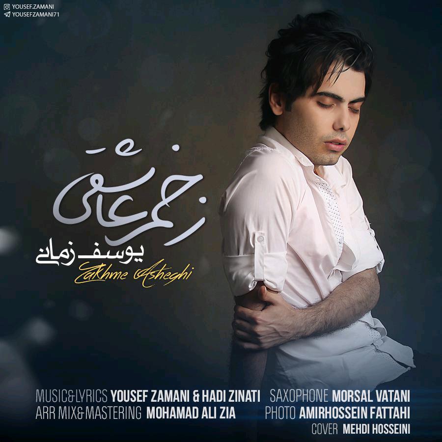 دانلود آهنگ جدید یوسف زمانی زخم عاشقی