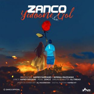 دانلود آهنگ جدید زانکو یدونه گل