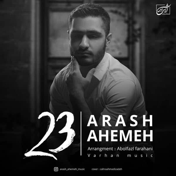 دانلود آهنگ جدید آرش آهمه 23
