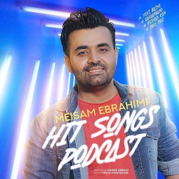 دانلود پادکست میثم ابراهیمی Hit Songs Podcast