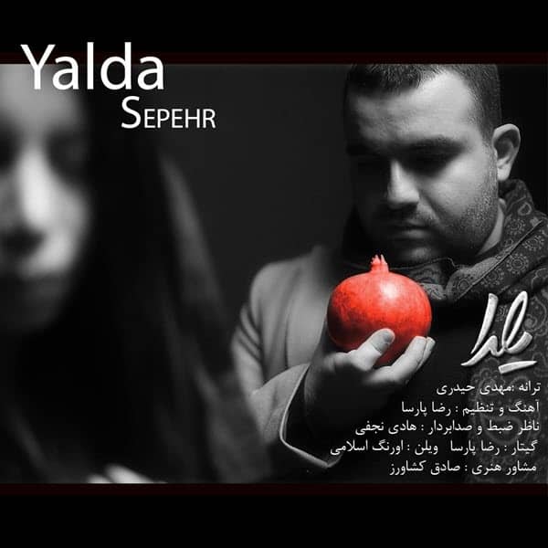 دانلود آهنگ جدید سپهر یلدا
