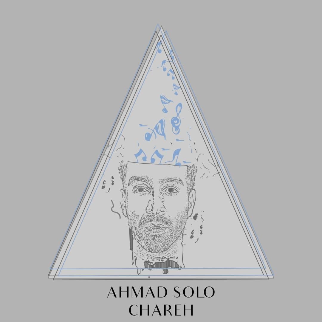 دانلود آهنگ جدید احمد سولو چاره