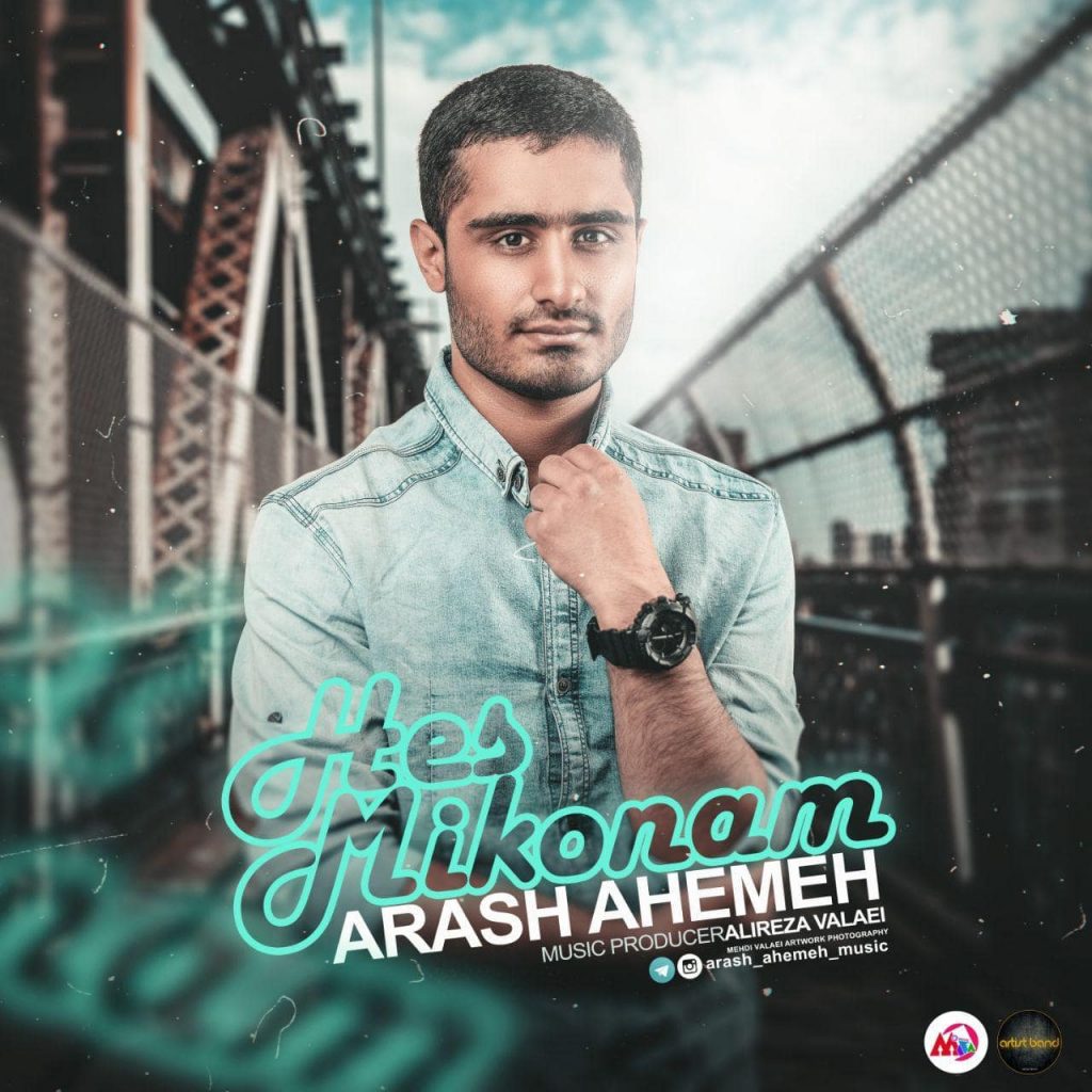 آرش آهمه