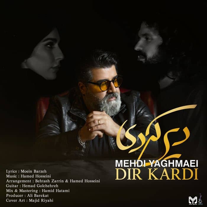 دانلود آهنگ جدید مهدی یغمایی دیر کردی