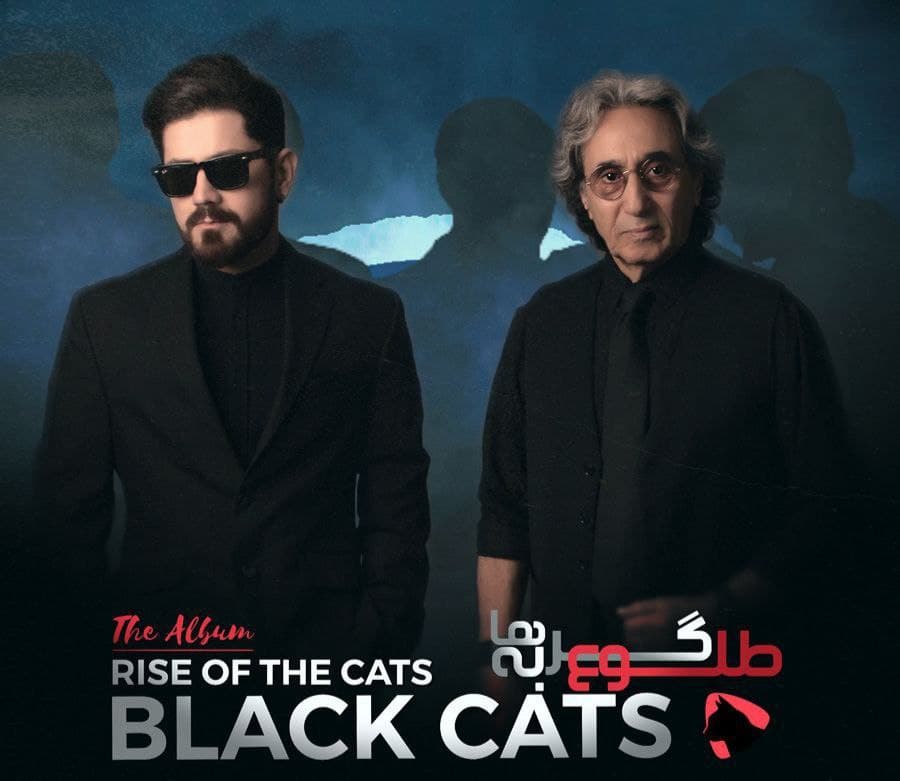 دانلود آلبوم جدید  طلوع گربه ها