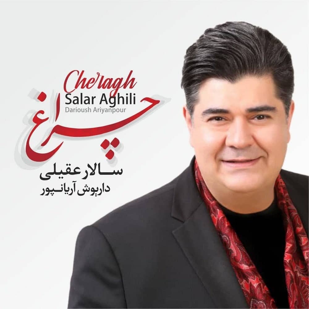 سالار عقیلی