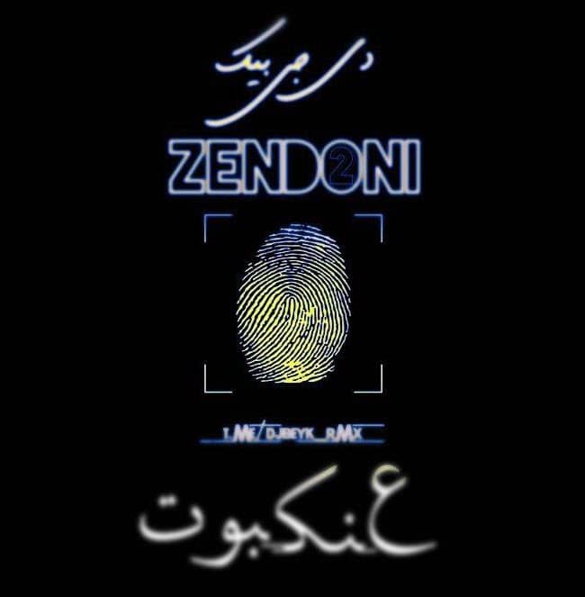 دیجی بیک زندونی ( پادکست )