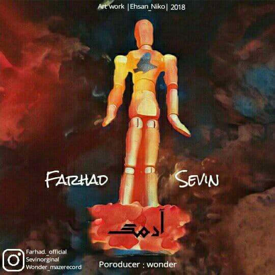 دانلود آهنگ جدید فرهاد و سوین آدمک
