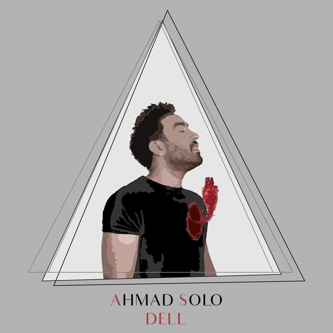 احمد سولو دل