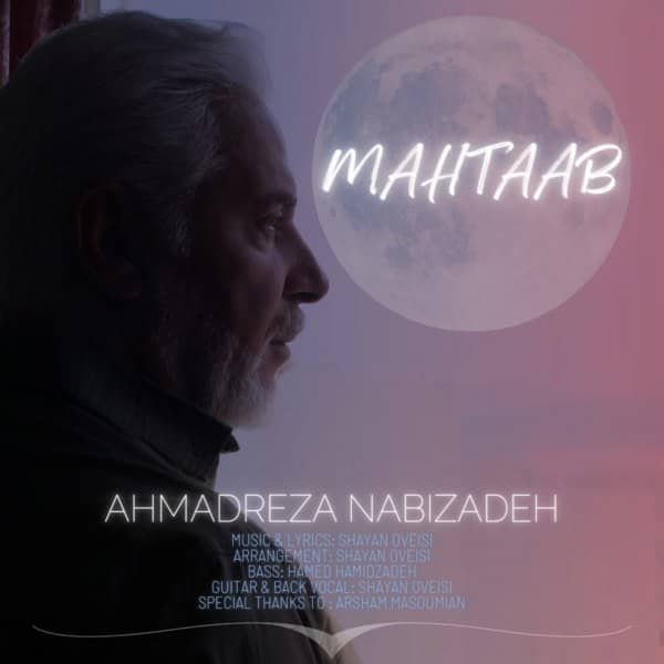 احمد رضا نبی زاده مهتاب