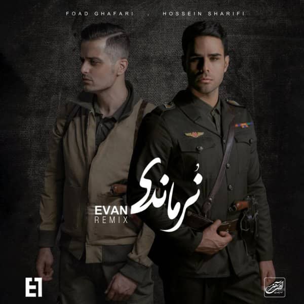 ایوان بند نرماندی ( ریمیکس )