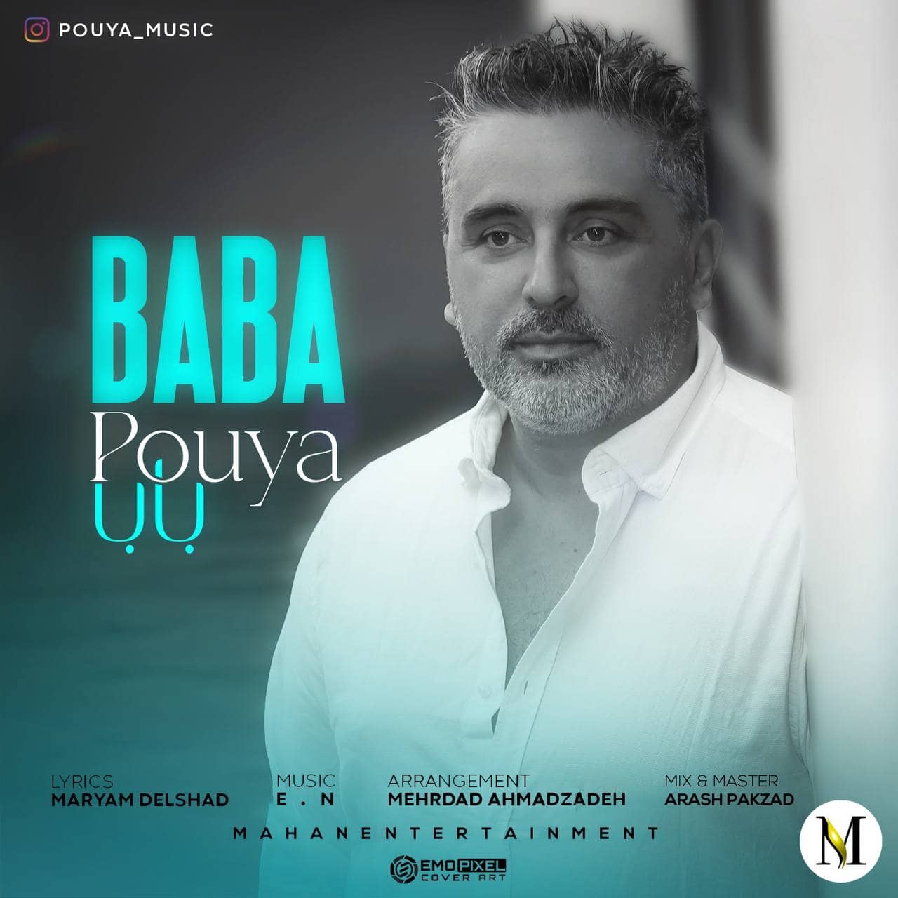 پویا بابا