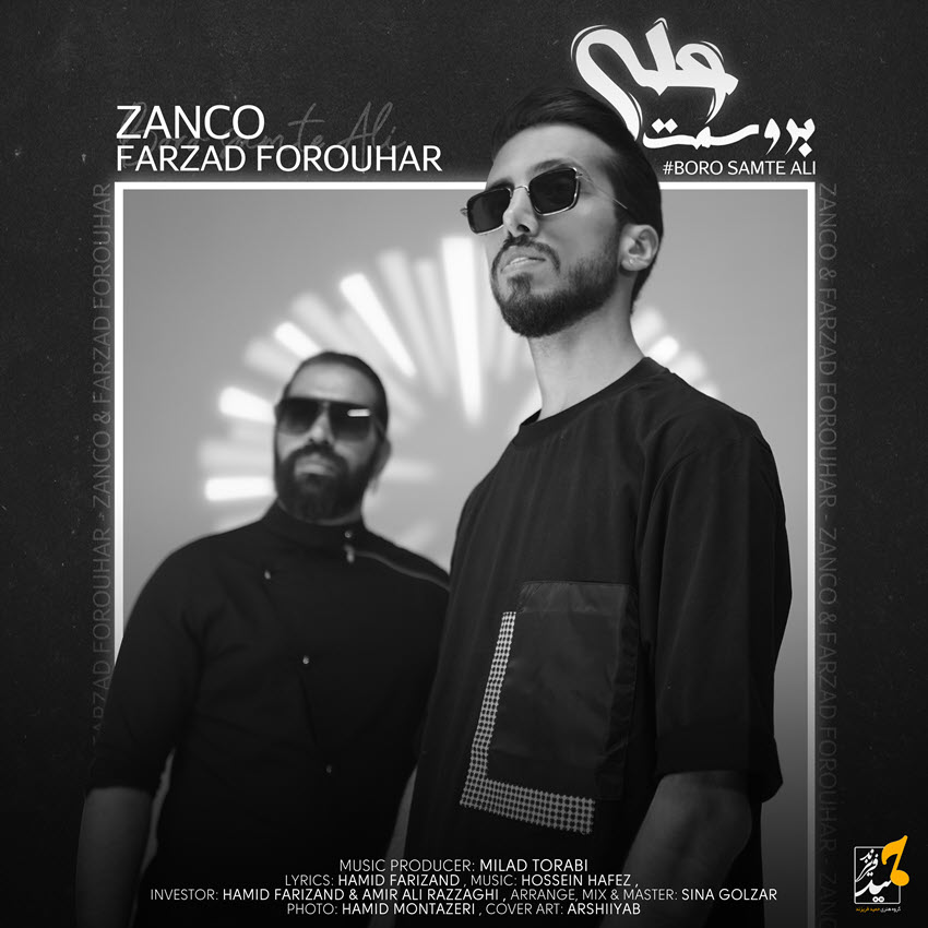 زانکو برو سمت علی ( فرزاد فروهر )
