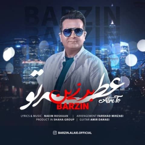 برزین عطر تو
