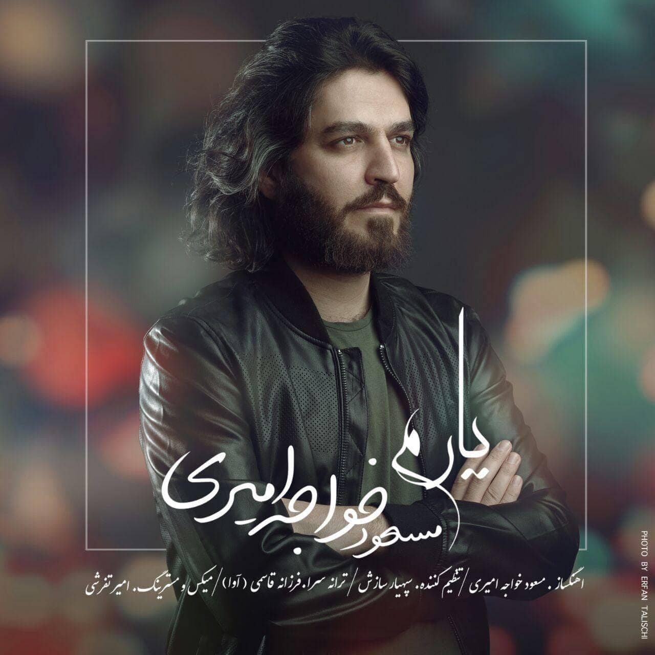 دانلود آهنگ جدید مسعود خواجه امیری یارم