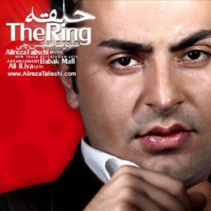 علیرضا طلیچسی حلقه