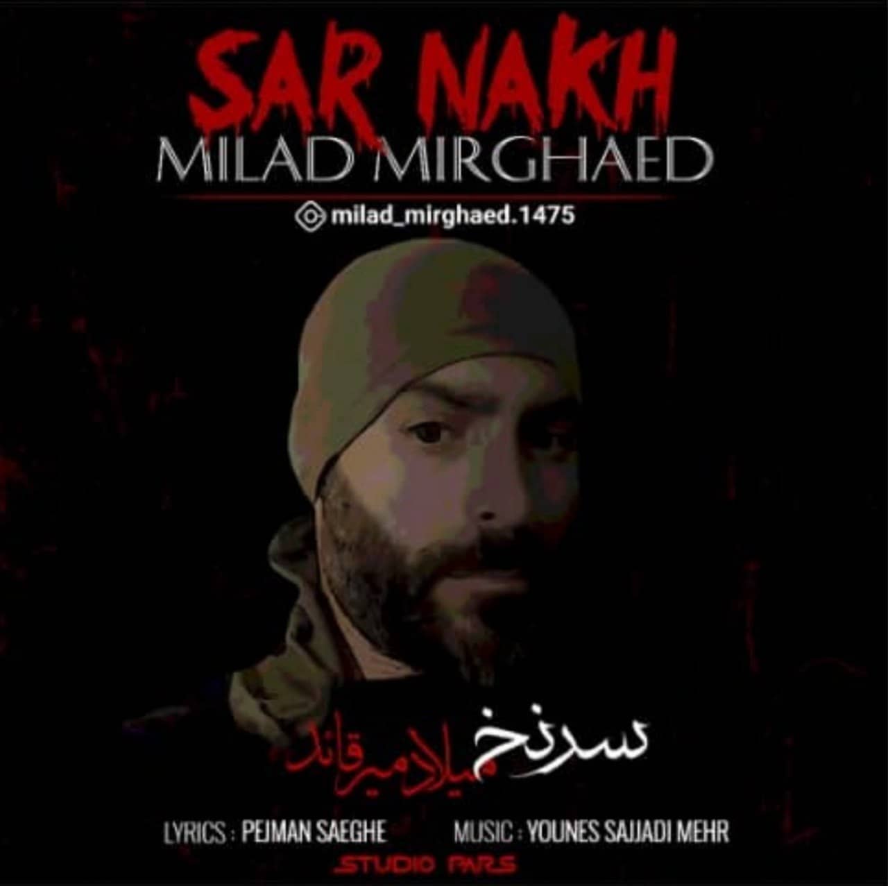 میلاد میر قائد سر نخ