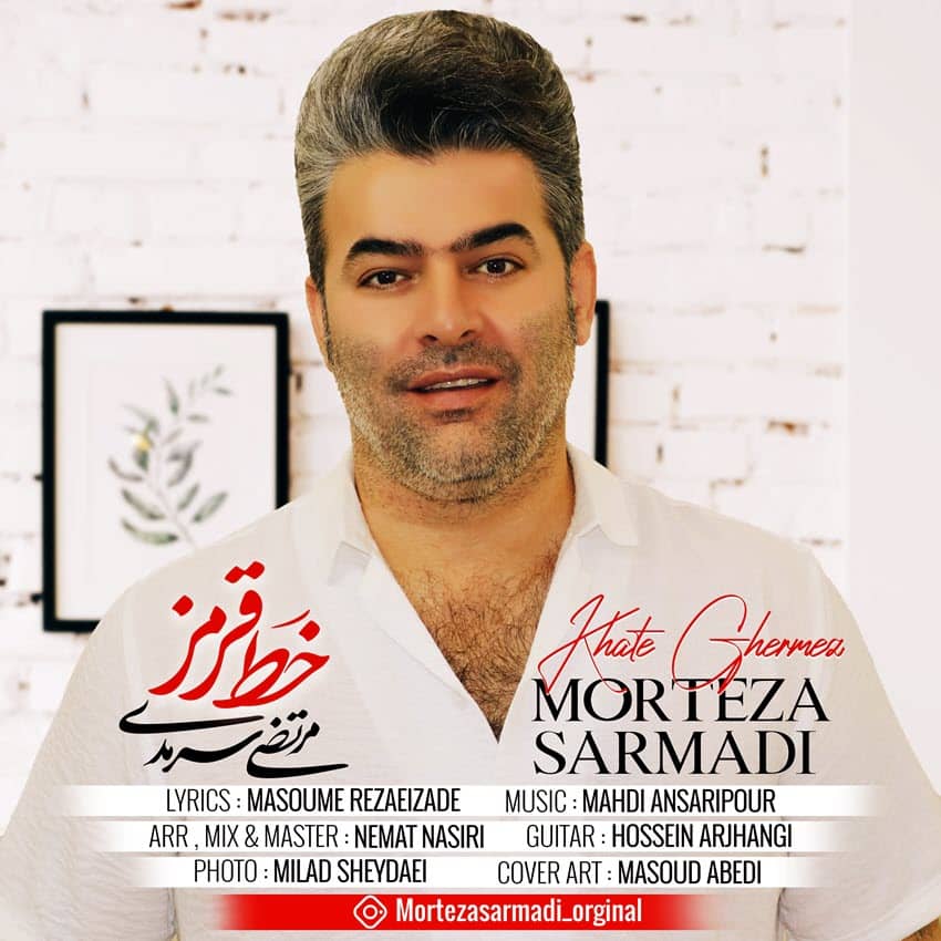 مرتضی سرمدی خط قرمز