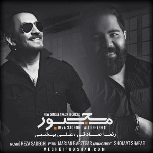 رضا صادقی و علی بهشتی مجبور