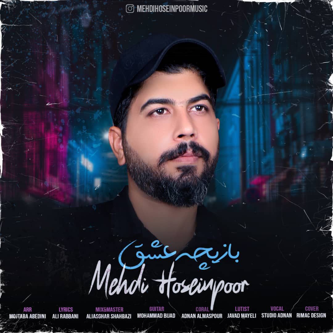 مهدی حسین پور بازیچه عشق