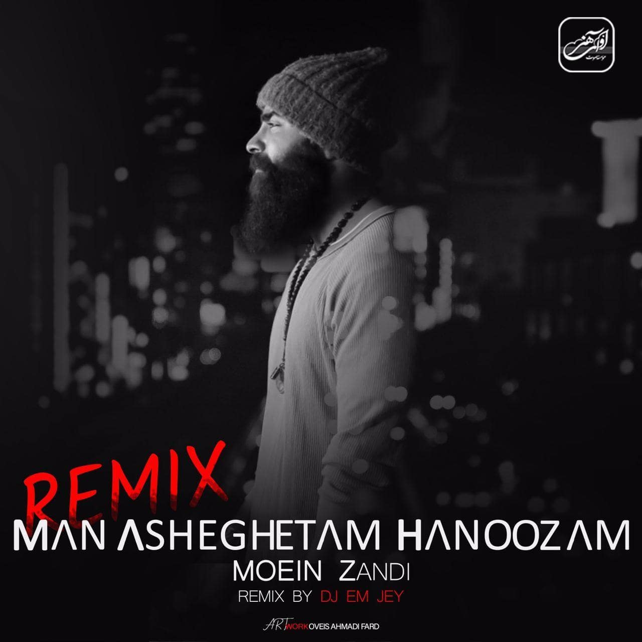 معین زد من عاشقتم هنوزم ( ریمیکس )