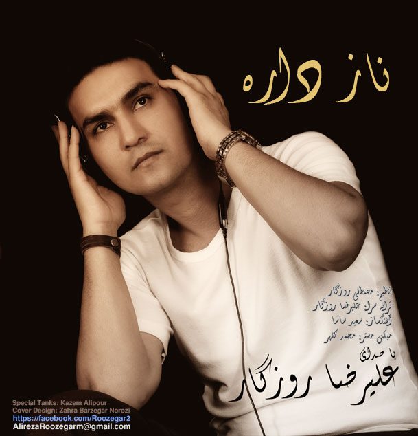 دانلود آهنگ جدید علیرضا روزگار ناز داره