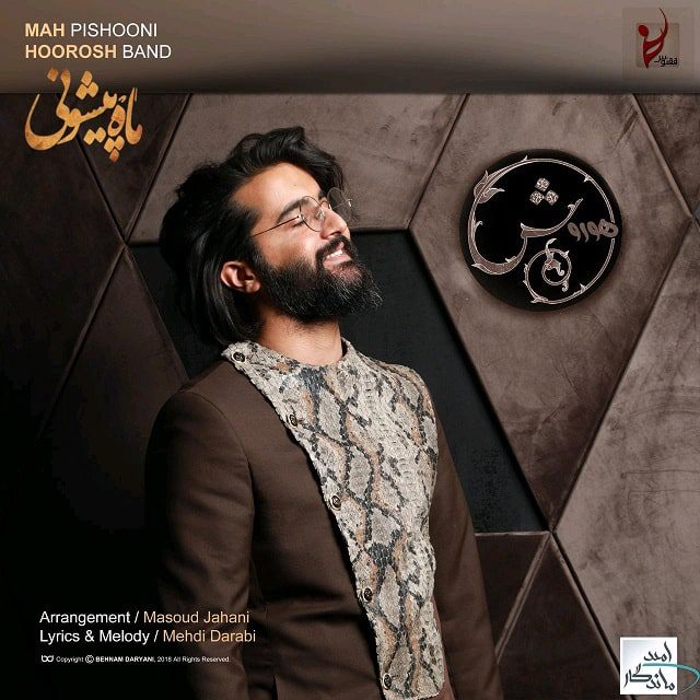هوروش بند ماه پیشونی