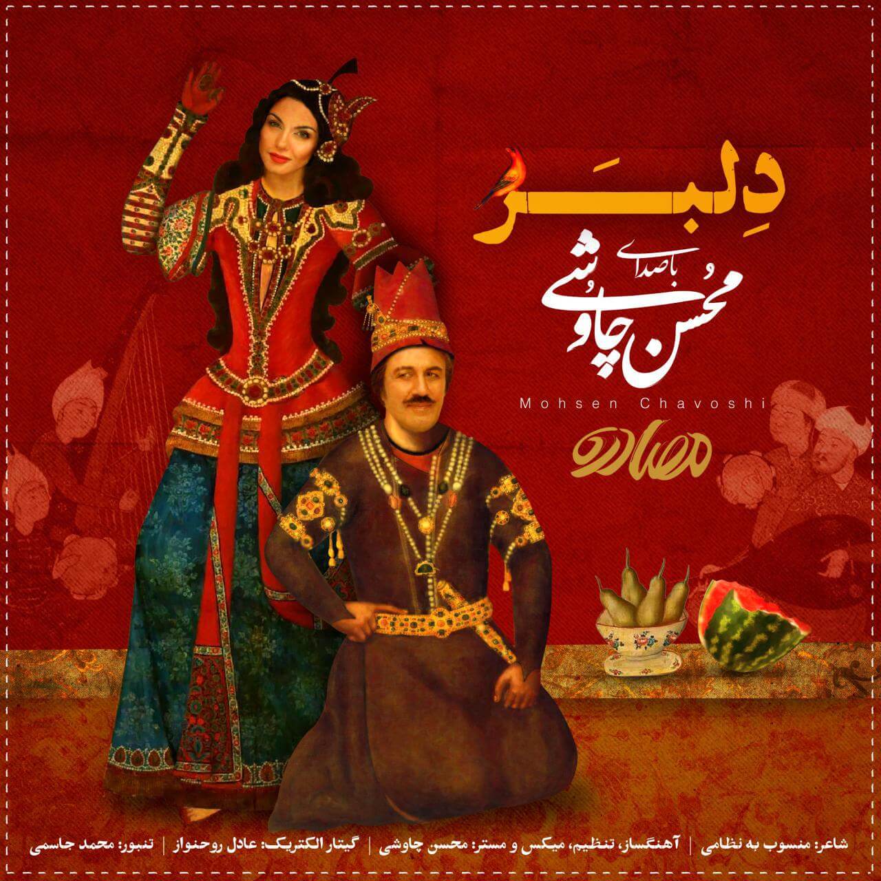 دانلود آهنگ جدید محسن چاوشی دلبر