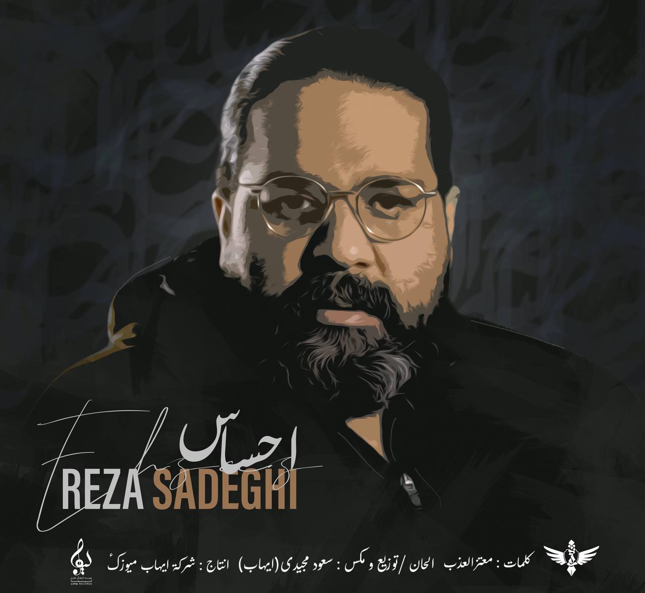 رضا صادقی احساس ( عربی )