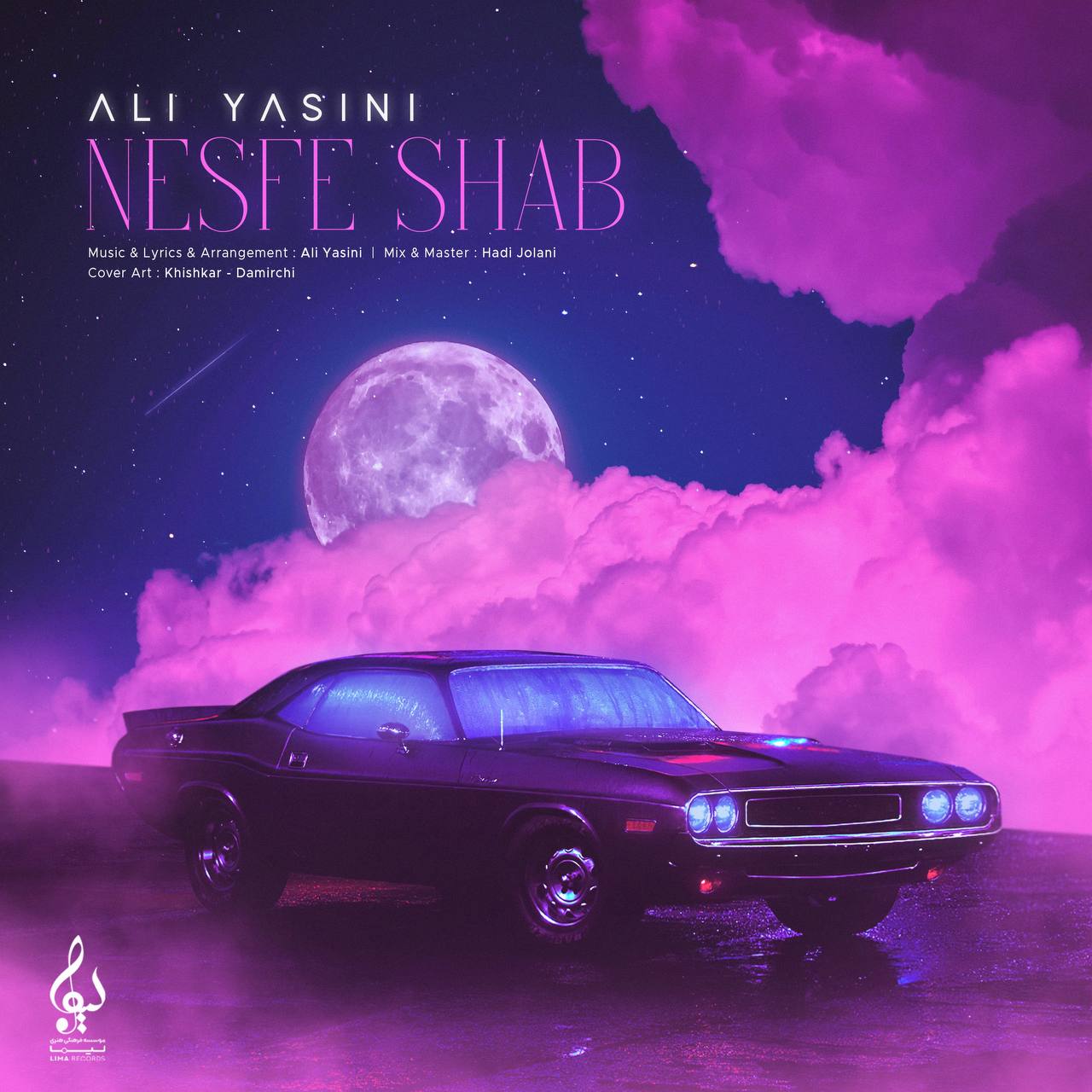 علی یاسینی نصفه شب