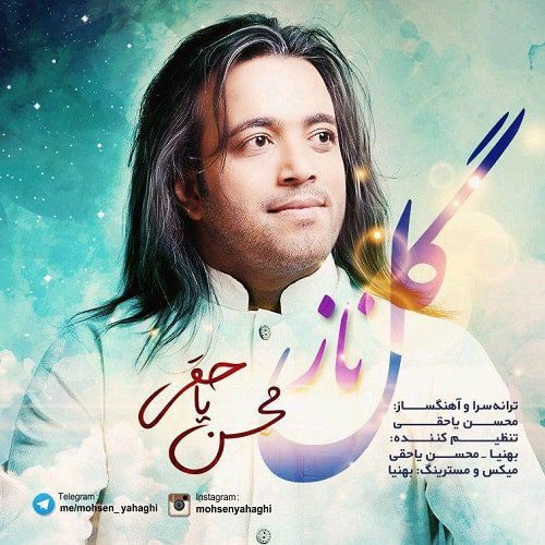 دانلود آهنگ جدید محسن یاحقی گل ناز