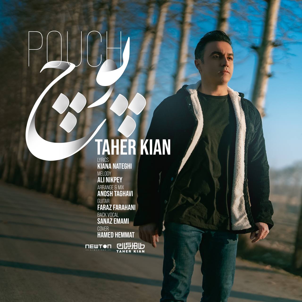 طاهر کیان پوچ