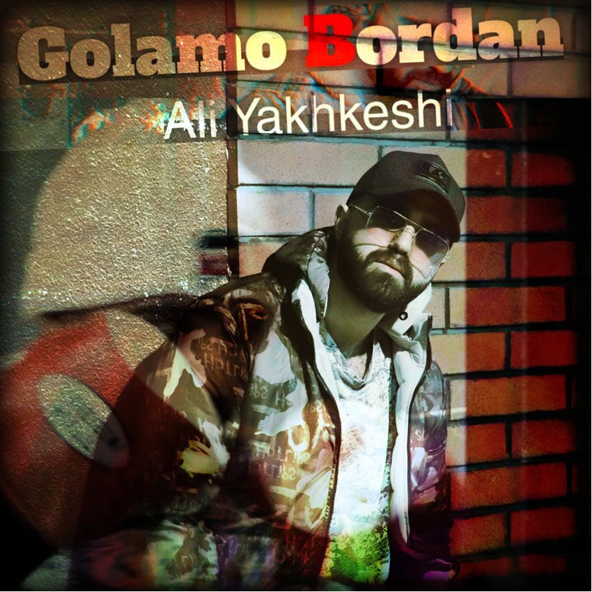 علی یخکشی گلمو بردن