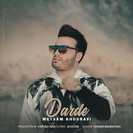 میثم خسروی درده ( لری بختیاری )